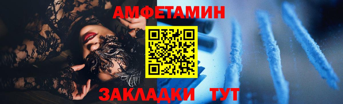 Мегион  Amphetamine  Вход с VPN  Амфетамин 98% 