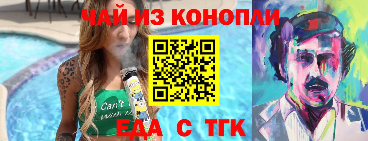 Еда ТГК конопля  Вход с VPN  Мегион 