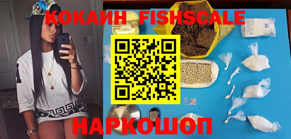 цены   КОКАИН VHQ  КОКАИН Fish Scale  Вход с VPN  Мегион 