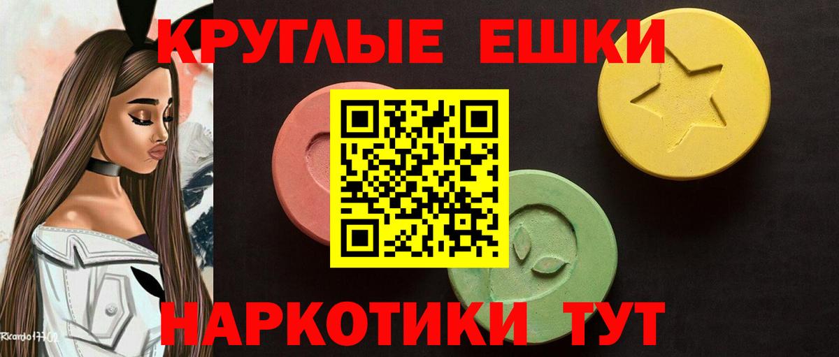 ЭКСТАЗИ  Экстази 99%  Вход с VPN  дарк нет официальный сайт  Мегион  ссылка на мегу маркетплейс 