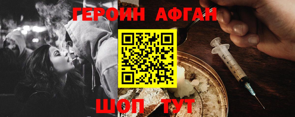 Героин гречка  Вход с VPN  Мегион 