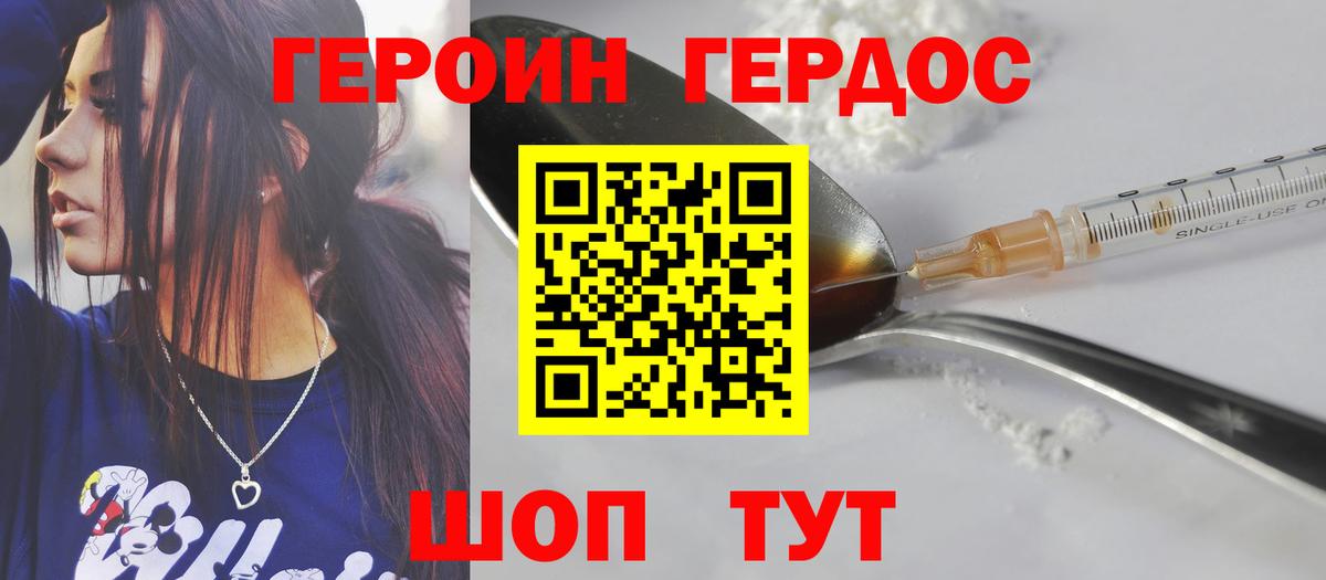 Героин белый Мегион