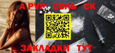 сатива Краснознаменск
