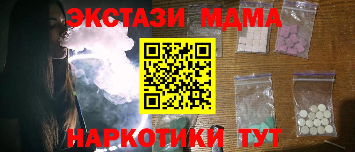 Мегион  МДМА  Вход с VPN  MDMA кристаллы 