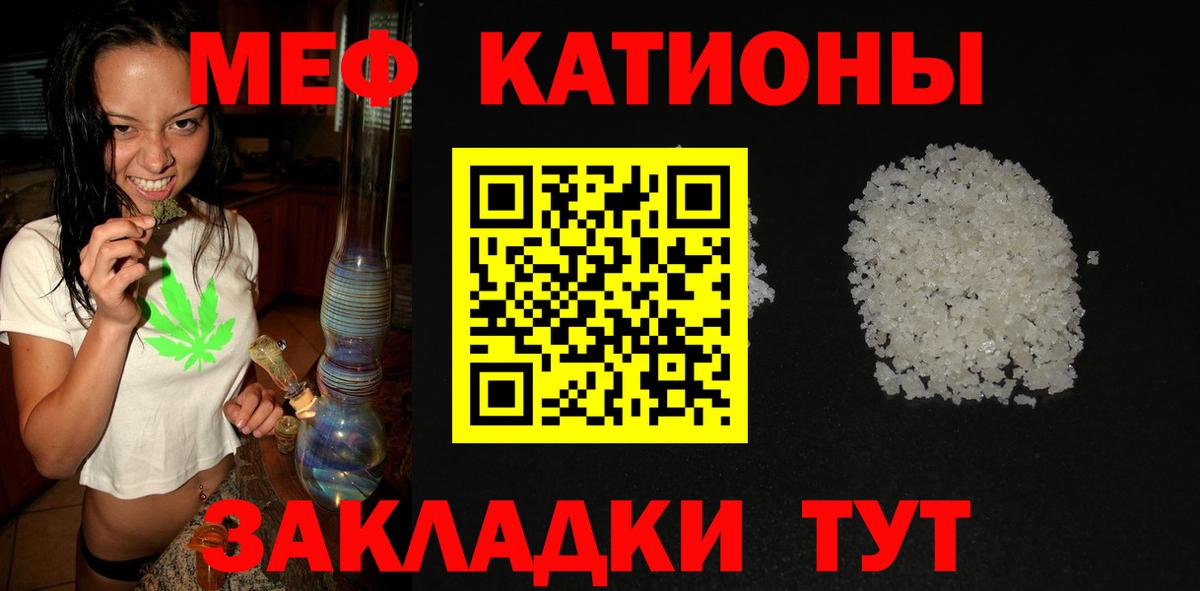 Меф мяу мяу мука Мегион