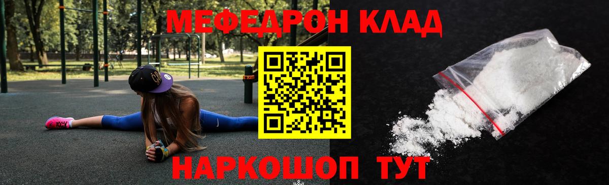 Мефедрон мяу мяу  МЯУ-МЯУ 4 MMC  Мегион  Вход с VPN 