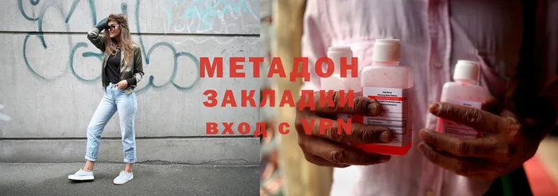 продажа наркотиков  Мегион  МЕТАДОН methadone 