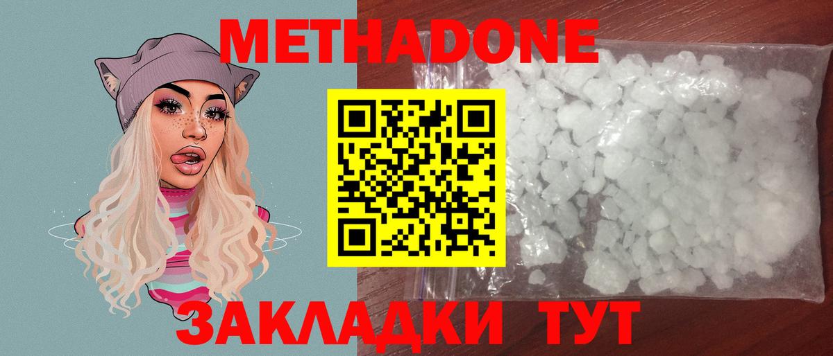 МЕТАДОН мёд  Метадон белоснежный  Вход с VPN  Мегион 