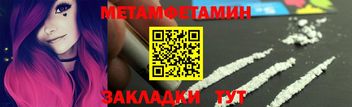 Первитин винт Мегион
