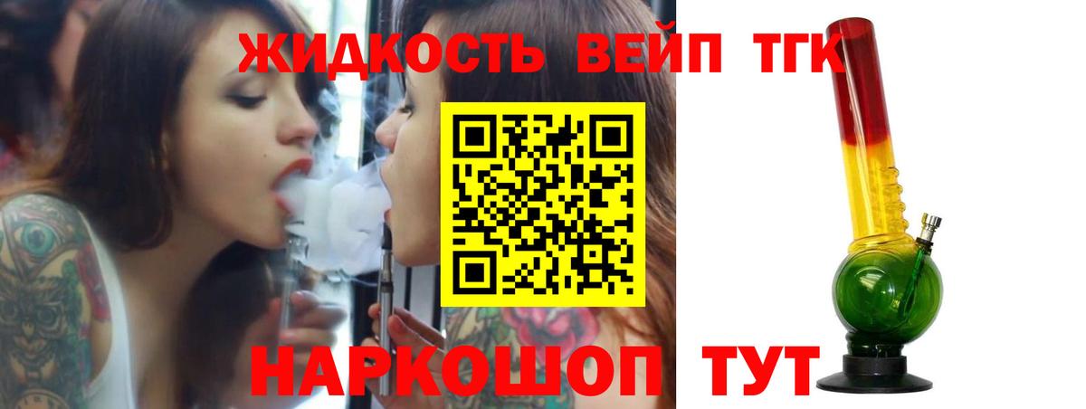 ТГК THC oil Мегион