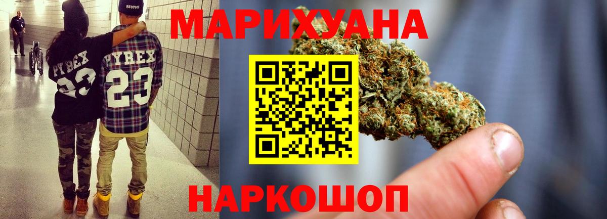 Бошки Шишки марихуана  Вход с VPN  МАРИХУАНА индика  Мегион  МАРИХУАНА конопля 